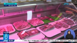 독일산 돼지고기... 버젓이 국산 둔갑