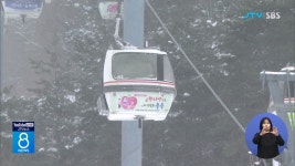 전북소방, 곤돌라 사고 덕유산리조트 안전 점검