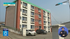 관사 대기자 200명...  교직원 주택 보증금 지원