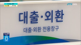 돈 줘도 못써...기업 30% 은행 심사 탈락
