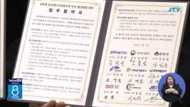 전북형 분산에너지 모델로 특화지역 유치 추진
