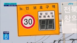 노인보호구역... 걷는 것도 아슬아슬