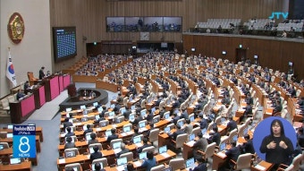 대광법 개정안 국회 법사위 통과...내일 본회의 상정