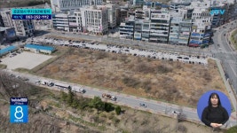 공공청사 부지 8년째 방치... 분할 매각