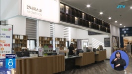 도내 67개 공공도서관 운영 실태 양호