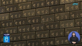 내년부터 동학농민혁명 유족에 월 10만 원 수당