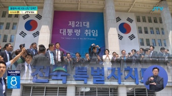 '올림픽 유치·RE100 산단' 탄력 기대