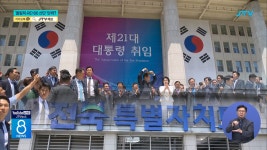 올림픽 유치·RE100 산단 탄력 기대