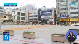 옛 정읍우체국 시민광장 조성