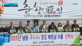 남원 흥부골 포도 올해 첫 수출