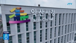 익산시, 전입 청년 정착 위한 맞춤형 지원