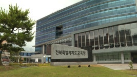 전북교육청, 1형 당뇨 관리기기 구입비 지원