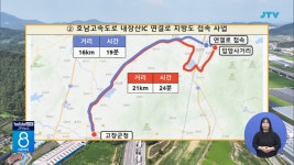 호남고속도로 내장산IC - 지방도 708호선 연결