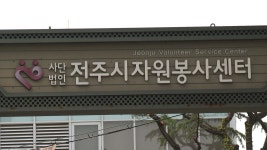 자원봉사 마일리지 사용처 117곳으로 확대