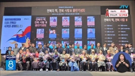 전북문화원연합회, 빛나는 도서관 출판기념회