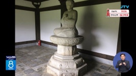 임실 진구사지 석조 비로자나불 좌상 보물 지정