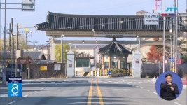 군산 비행장 소음 피해보상금, 2월까지 신청