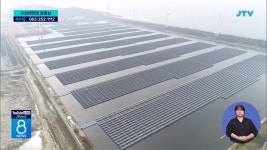 수상태양광 급물살...2029년까지 전력망 연결