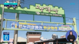 고창 전통시장 구매 고객에 2만 원 환급