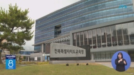 도교육청, 문항 거래 교사 징계 절차 착수 예정