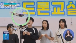 남원시, 드론스포츠 교실 운영