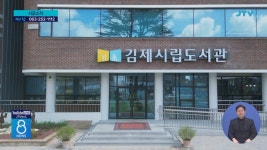 김제시, 일상의 작은 감동 느린 우체통 운영