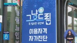 남원시, 복지 사각지대 주민에 생필품 지원