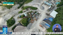32년 견뎠는데 또 석산 개발?···주민 반발