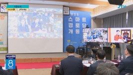 완주군, 스마트 경로당 10곳  추가