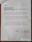 야놀자, 인수 회사 제조물 화재 발생 나 몰라 논란