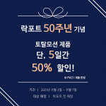 락포트뉴코아안치성 | [소비자 럭키데이] 교촌치킨, '포장 할인 이벤트' 외