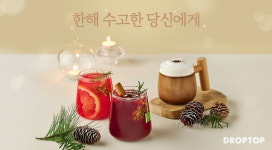 [신상 레이더] 홀리데이 뱅쇼, 엔비 사과, 진로 레드 와인 외