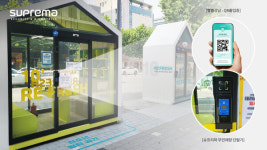슈프리마, 강남구 스트레스 프리존에 간편 QR인증 솔루션 공급