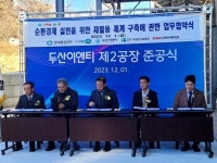 한국환경공단… 무색 페트병 자원순환 체계 구축  