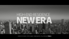 현대건설, THE H(디에이치) 브랜드 필름 HIGH-END RESIDENCE NEW ERA 공개