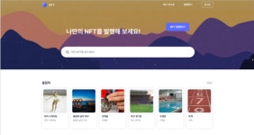 틸론, NFT와 블록체인 기술 융합으로 새로운 디지털 경험 제공