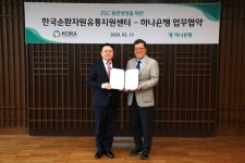 [뉴스&포토] 유통지원센터-하나은행 ESG 동반성장 위해 상호협력