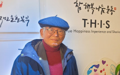 연장전도 끝난 추가 인생 … 참행복나눔이 보람