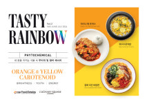 아워홈 컨세션, 무지개 파이토케미컬 두 번째 시즌 시작