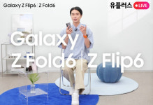 LG유플러스, 갤럭시 Z폴드6·Z플립6 사전예약…풍성한 혜택 제공