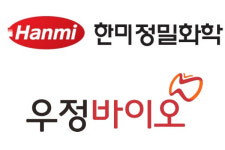 한미정밀화학-우정바이오, 바이오 벤처 성장 지원 위한 CDMO 업무협약