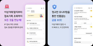 KB국민은행, 안전 금융거래 돕는 기업고객용 보안서비스 도입