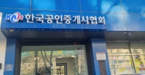 [유쾌한 대담] 회원 권익보호 위해 진력할 터…한국공인중개사協 김종호 회장