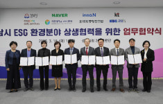 HK이노엔, 성남시와 ESG 환경분야 상생협력 업무협약