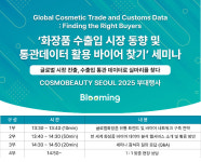 블루밍데이터코리아 빅데이터로 최적 바이어 매칭