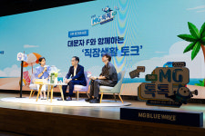 새마을금고, MG 톡톡 시즌2 개최…조직문화 혁신 소통 이어가