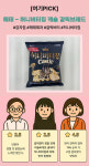 [여기PICK] 마늘빵? 감자칩?...해태 허니버터칩 캐슬 갈릭브레드