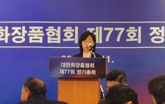 K-뷰티 체질 바꿀 시점…대한화장품협회, 미래 100년 4대 전략 제시