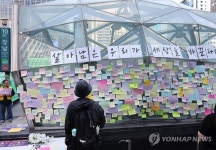 강남역 10번 출구 10년….살아남은 우리가 세상을 바꾼다