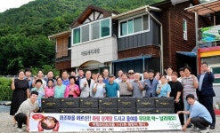 하림, 진안 마조마을에 중복맞이 삼계탕 전달